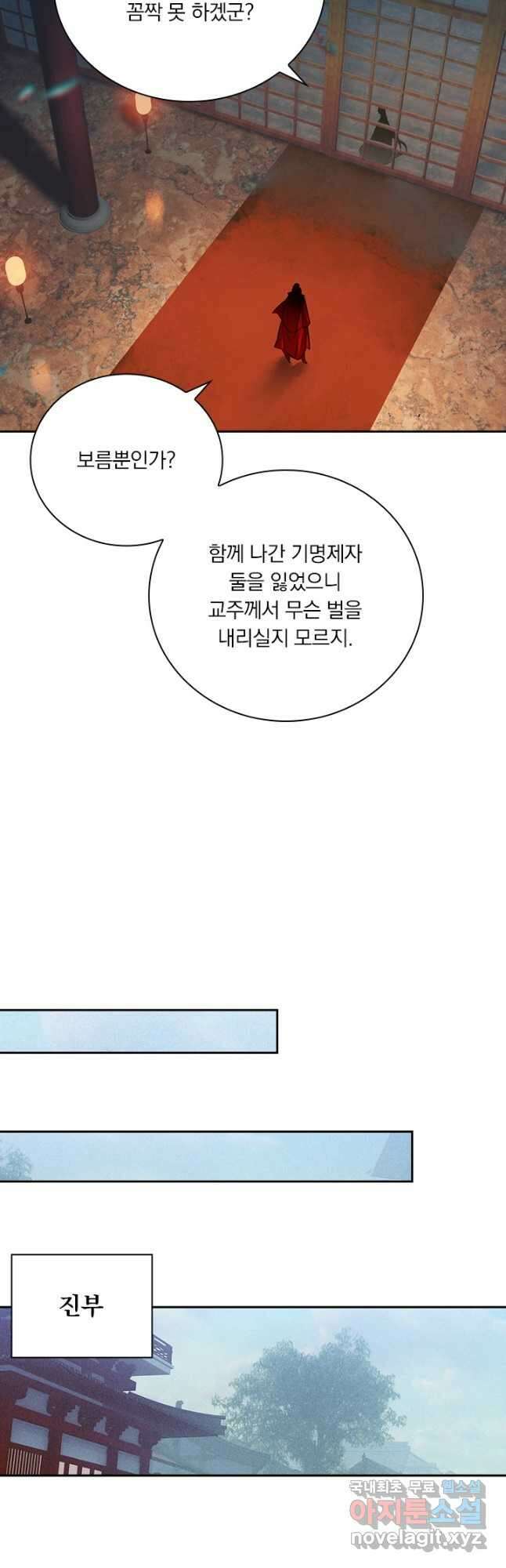 학사신공 148화 26
