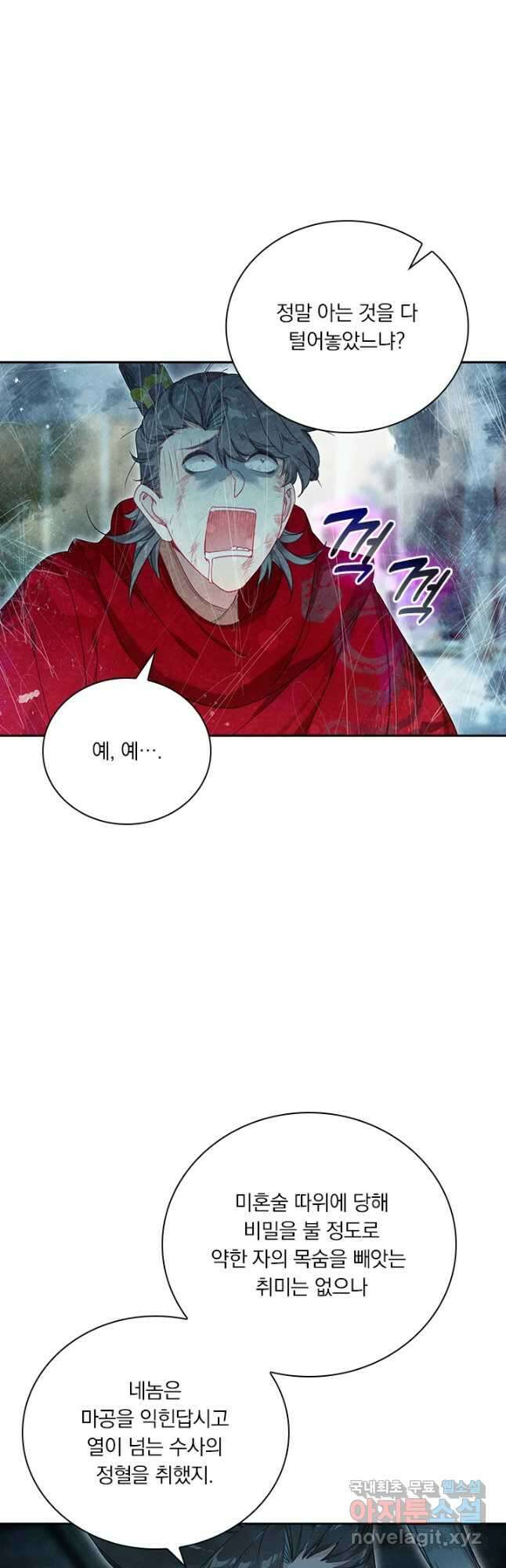 학사신공 148화 27