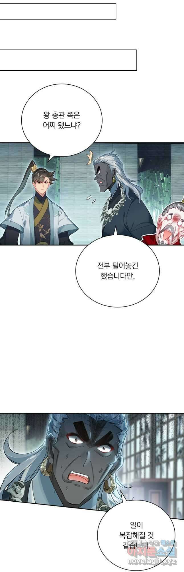 학사신공 148화 29