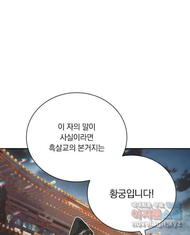 학사신공 148화 30