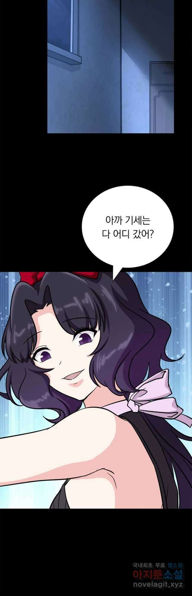 내 여자친구는 좀비 354화 2