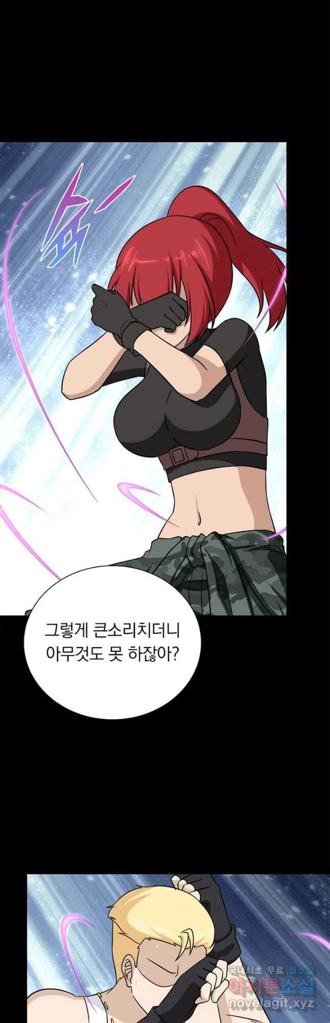 내 여자친구는 좀비 354화 3