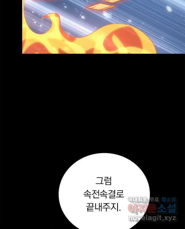 내 여자친구는 좀비 354화 15