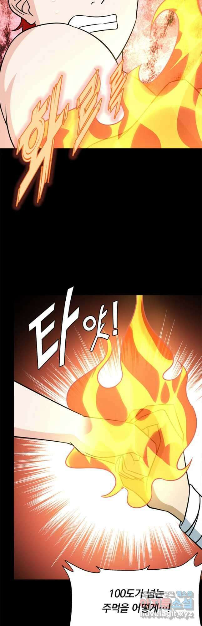 내 여자친구는 좀비 354화 17