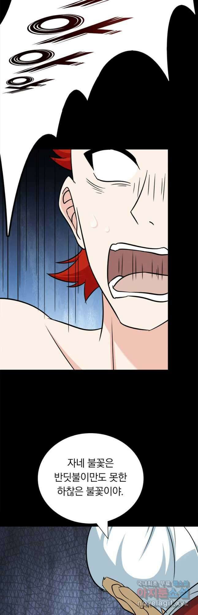 내 여자친구는 좀비 354화 22