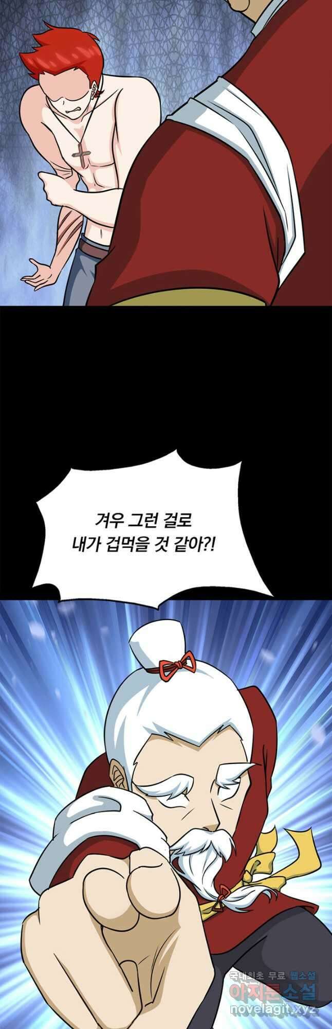 내 여자친구는 좀비 354화 23