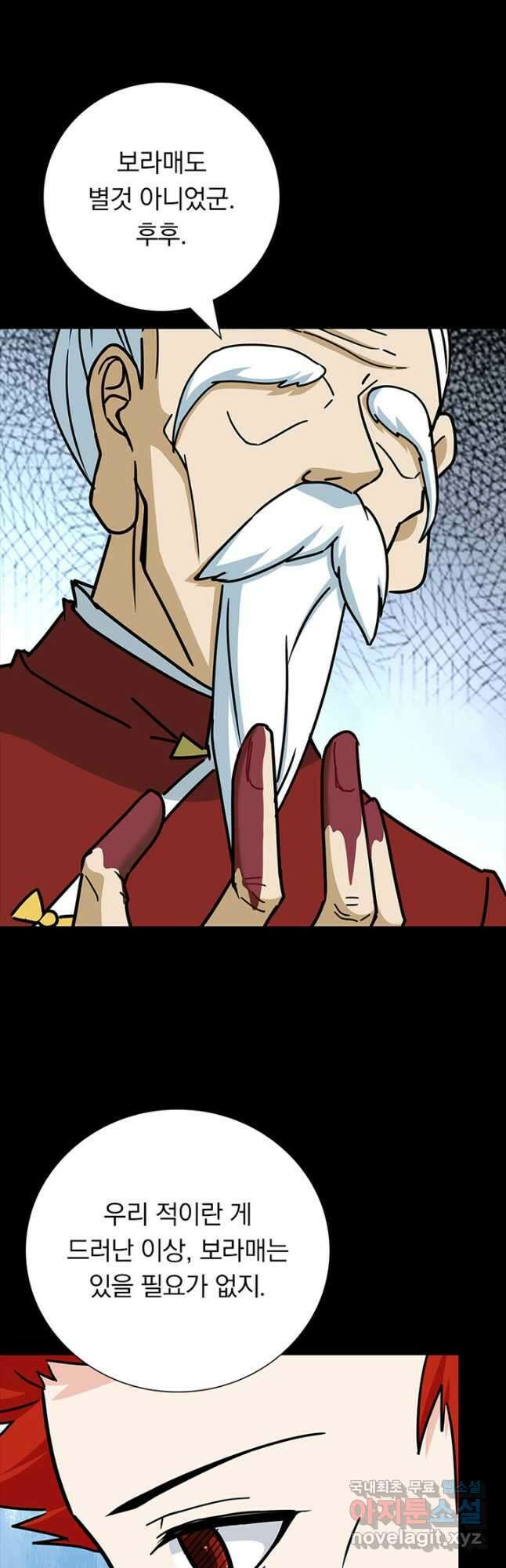 내 여자친구는 좀비 354화 28