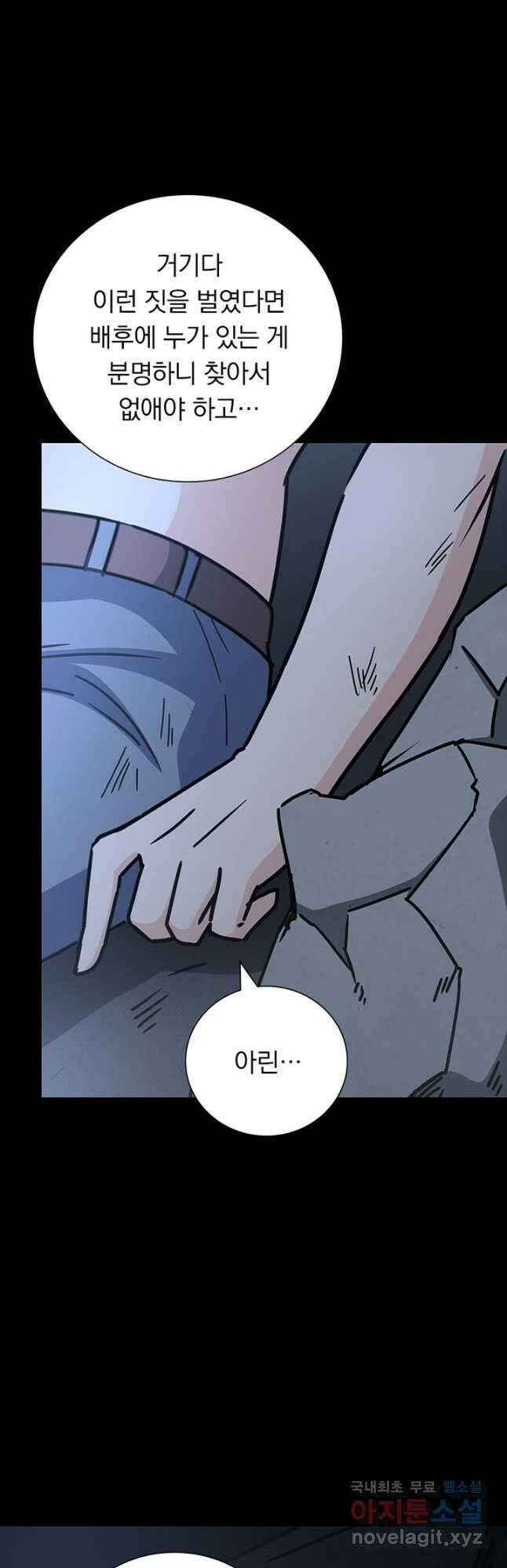 내 여자친구는 좀비 354화 30