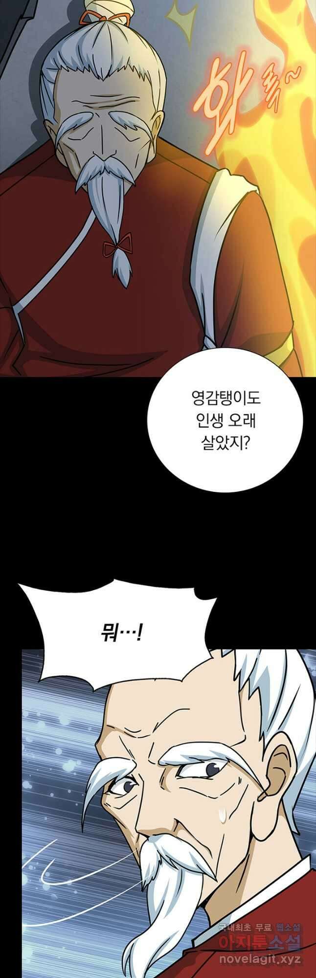 내 여자친구는 좀비 354화 32