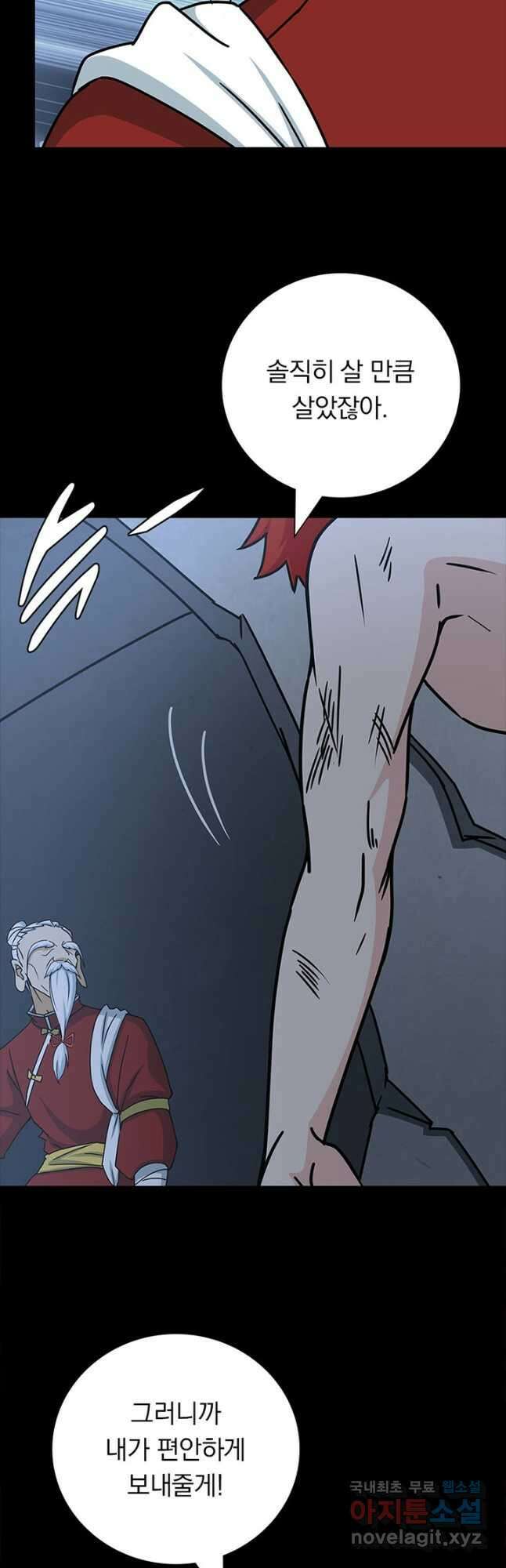 내 여자친구는 좀비 354화 33