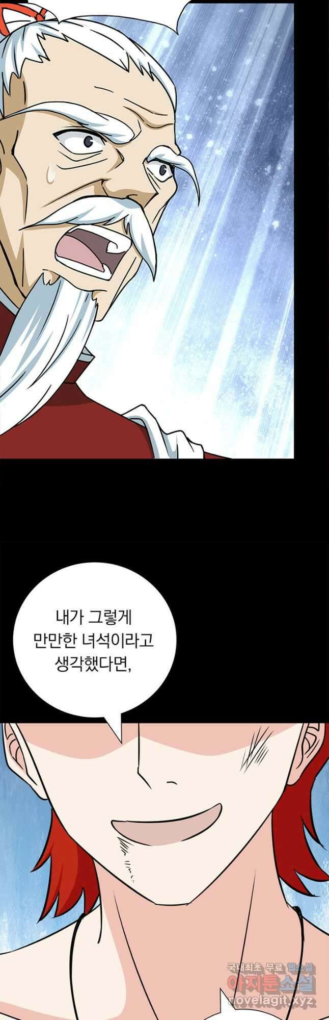 내 여자친구는 좀비 354화 35