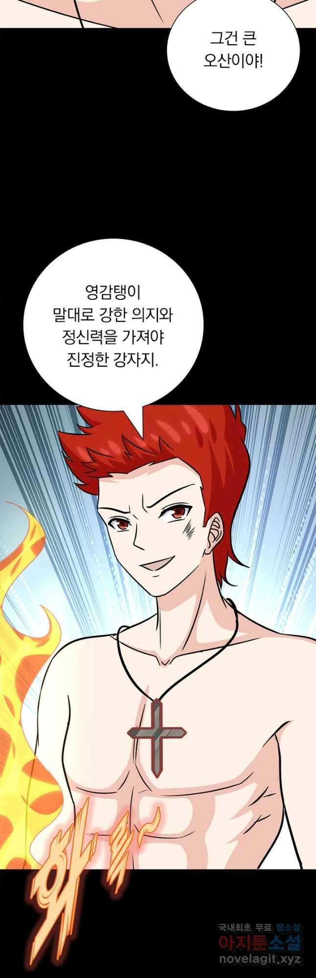 내 여자친구는 좀비 354화 36