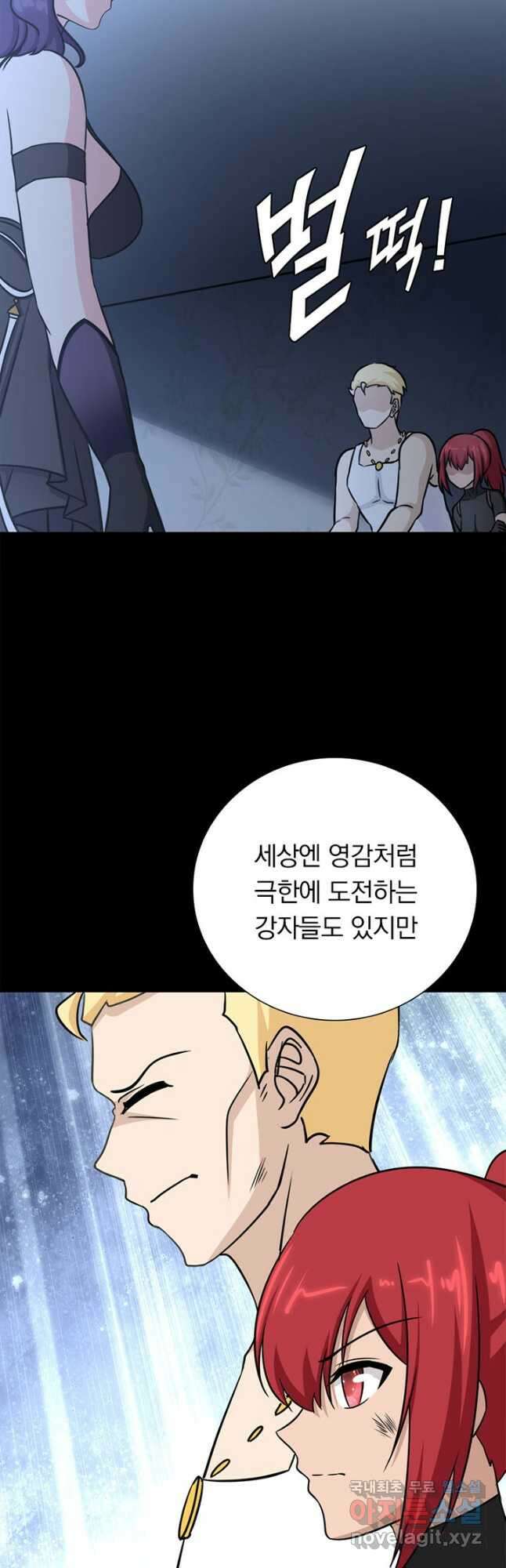 내 여자친구는 좀비 354화 38