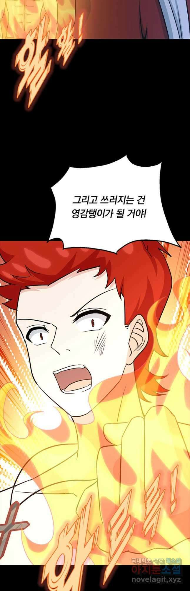내 여자친구는 좀비 354화 42
