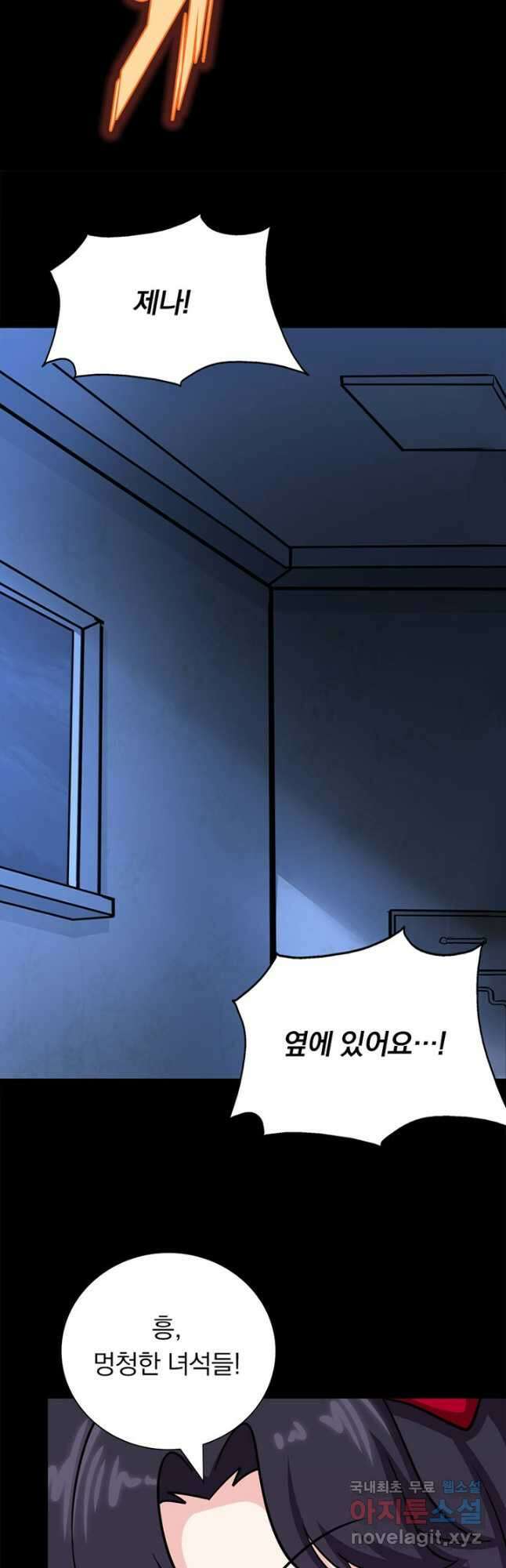 내 여자친구는 좀비 354화 43