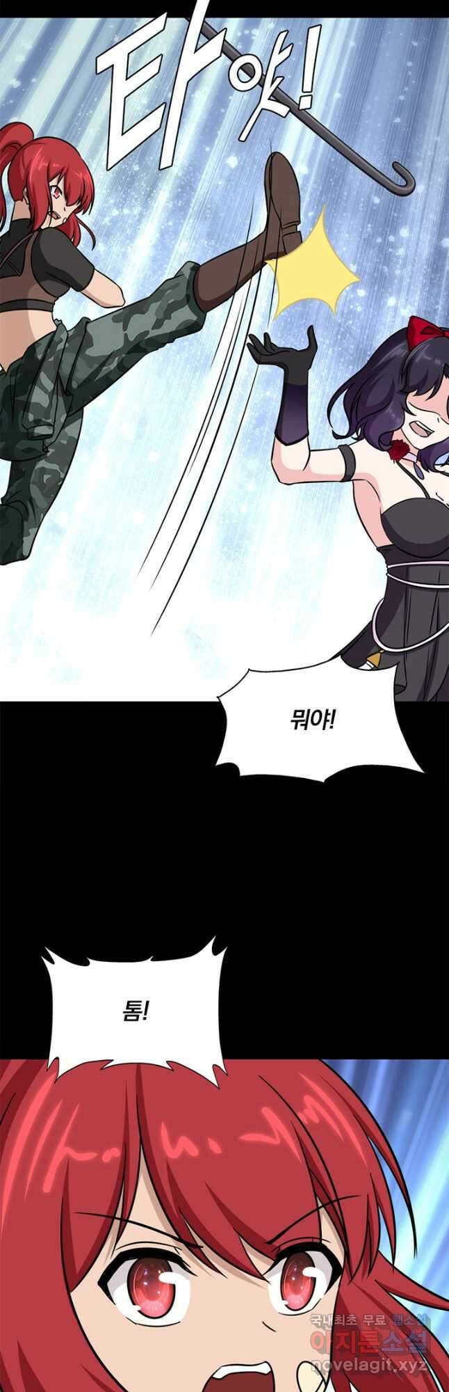 내 여자친구는 좀비 354화 46