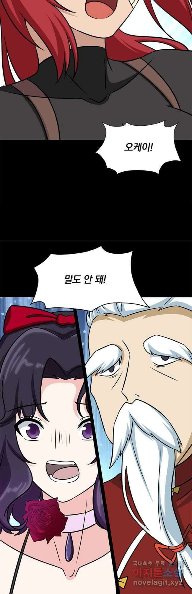 내 여자친구는 좀비 354화 47