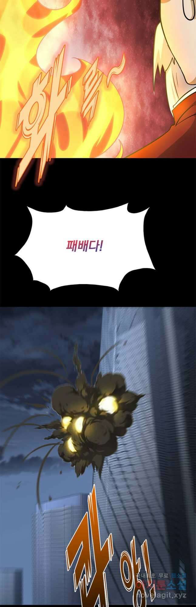 내 여자친구는 좀비 354화 50