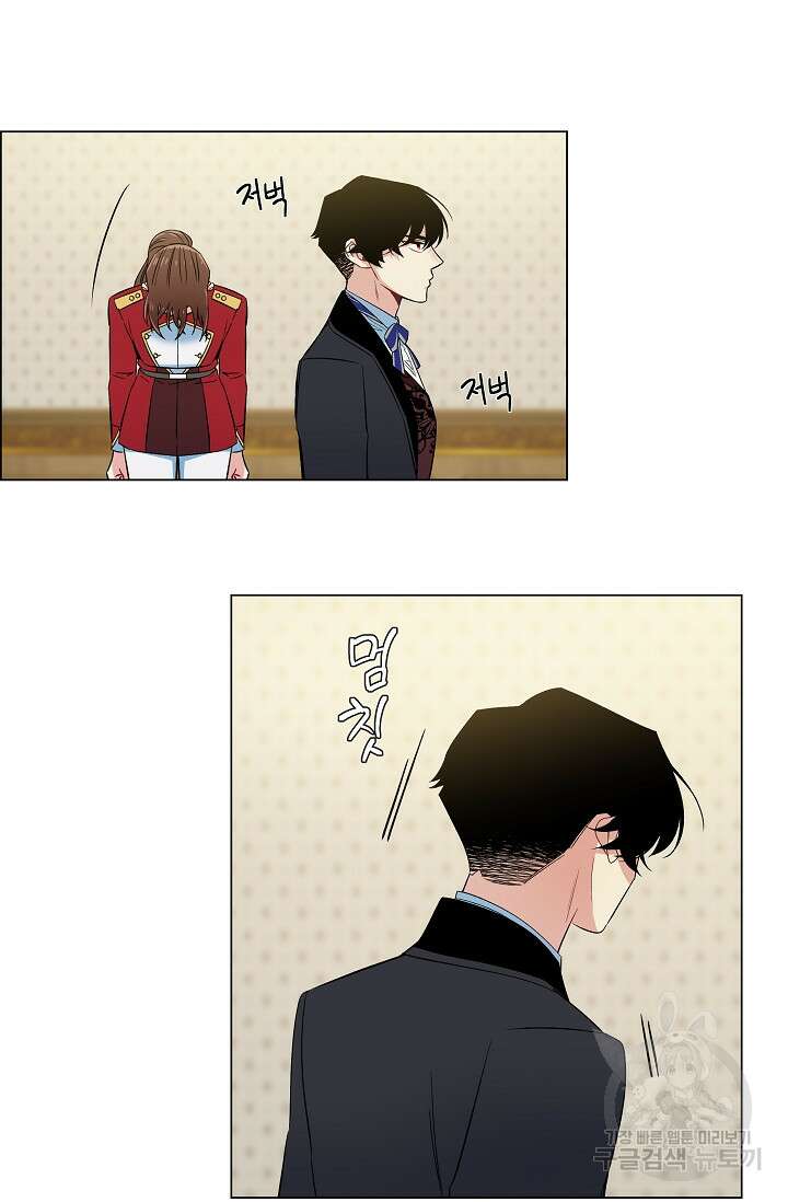 하녀와 흡혈귀 외전 12화 14