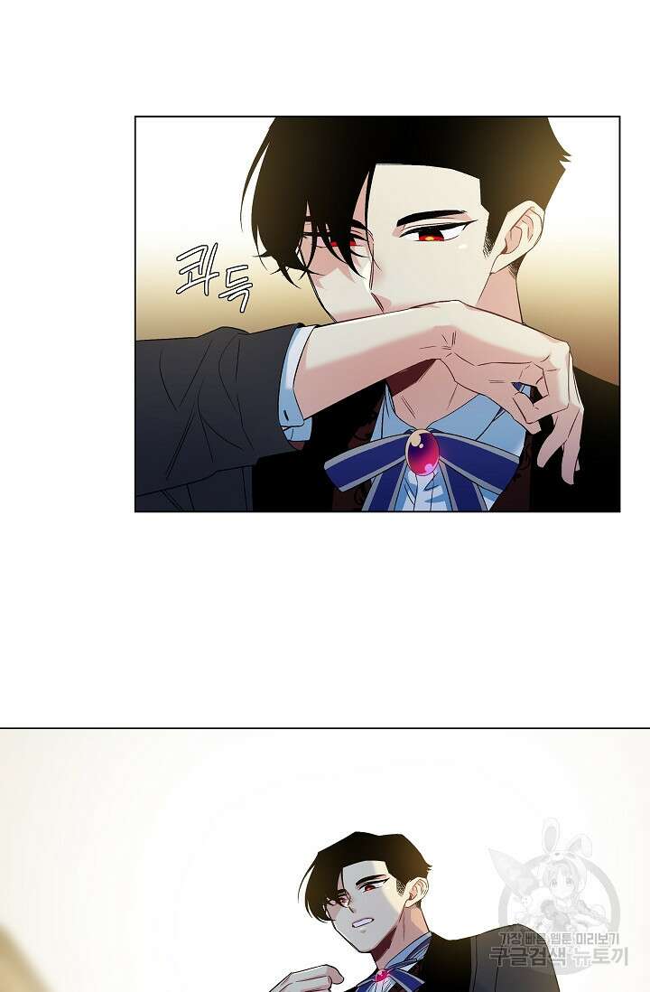 하녀와 흡혈귀 외전 12화 17