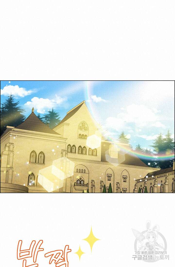 하녀와 흡혈귀 외전 12화 20