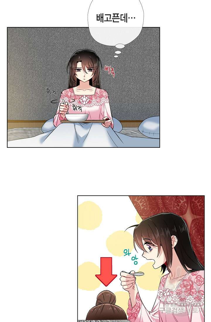 하녀와 흡혈귀 외전 12화 27