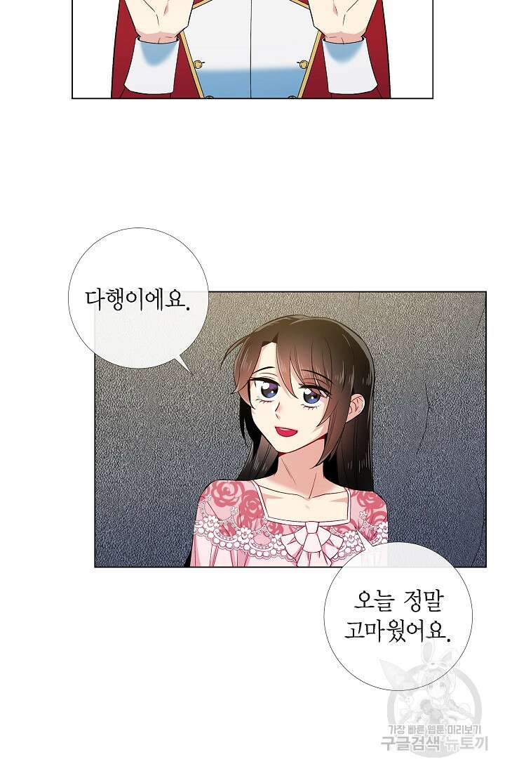 하녀와 흡혈귀 외전 12화 34