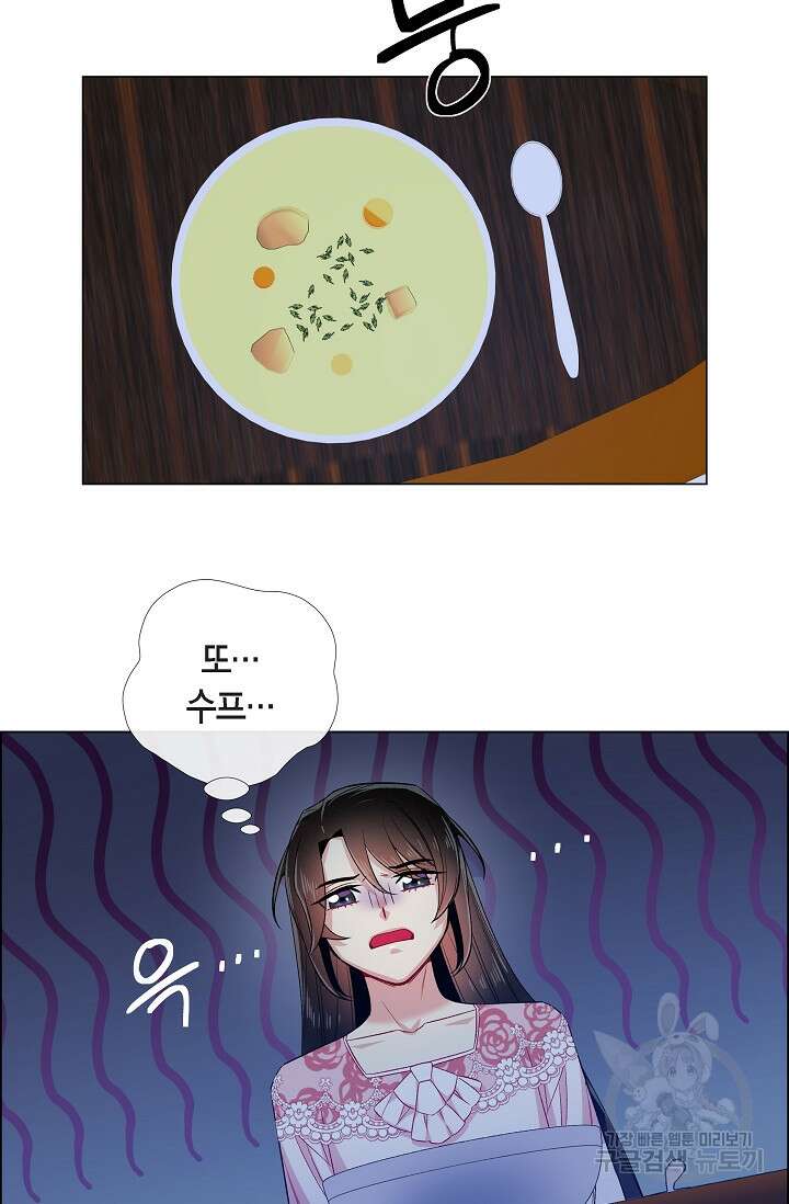 하녀와 흡혈귀 외전 12화 36