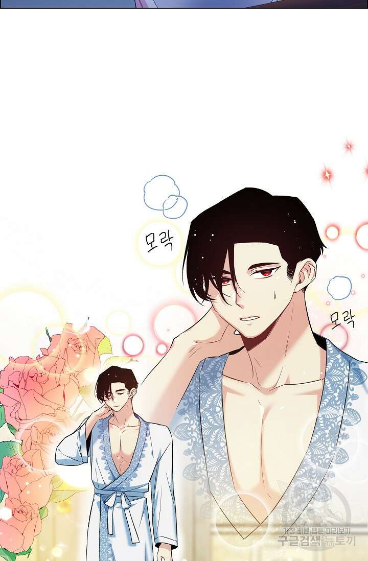하녀와 흡혈귀 외전 12화 37