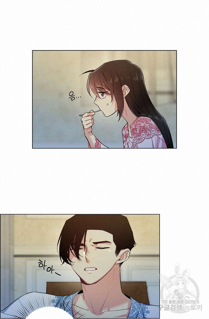 하녀와 흡혈귀 외전 12화 40