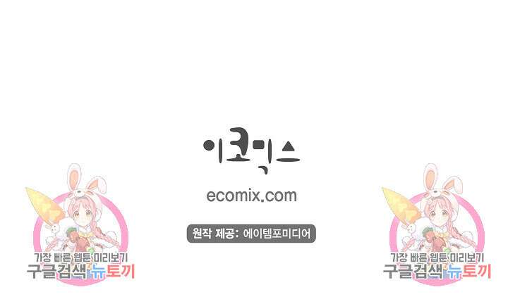 하녀와 흡혈귀 외전 12화 49