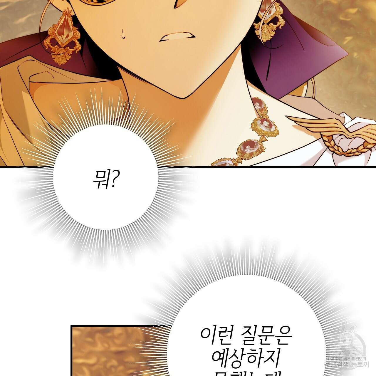 영원한 너의 거짓말 50화 7