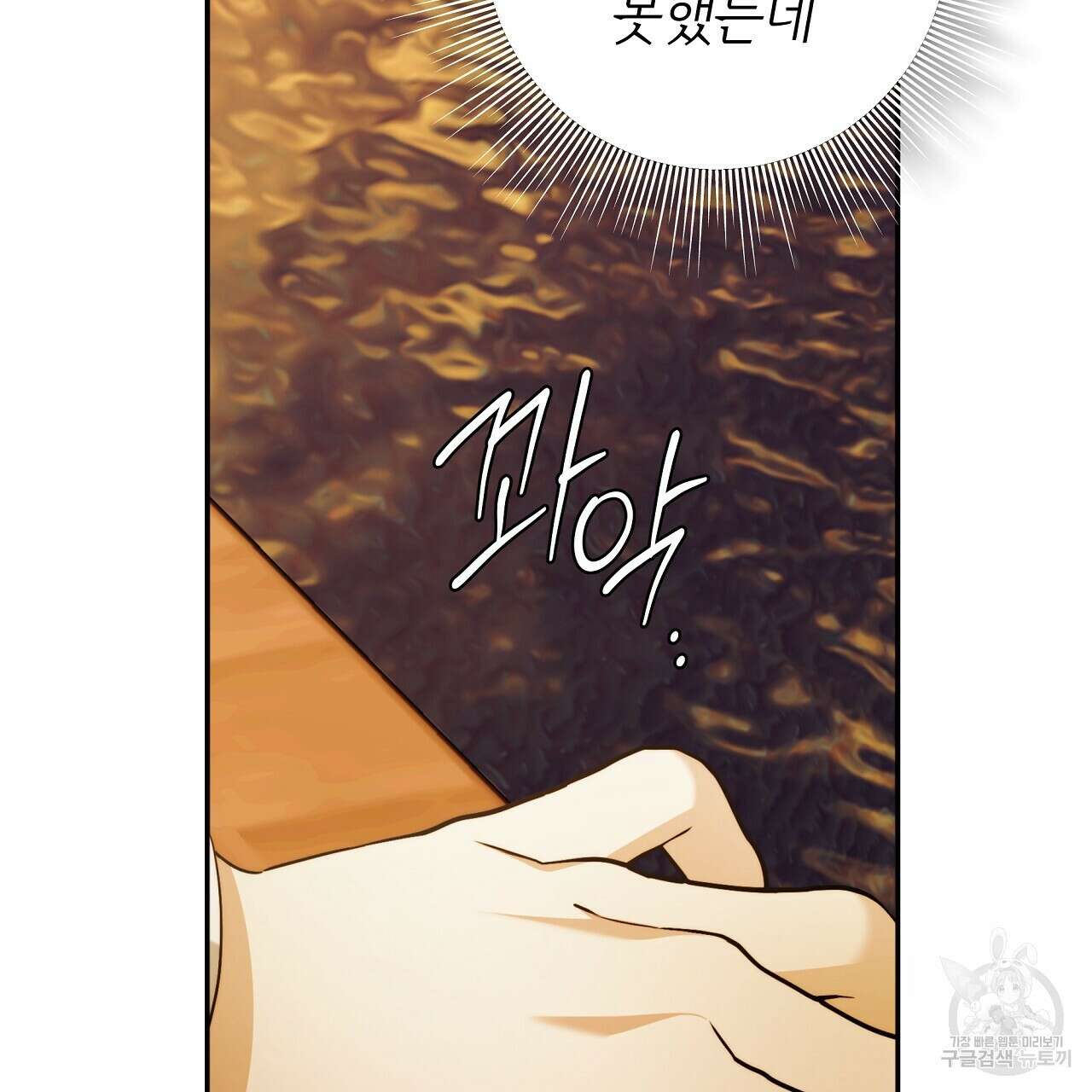 영원한 너의 거짓말 50화 8
