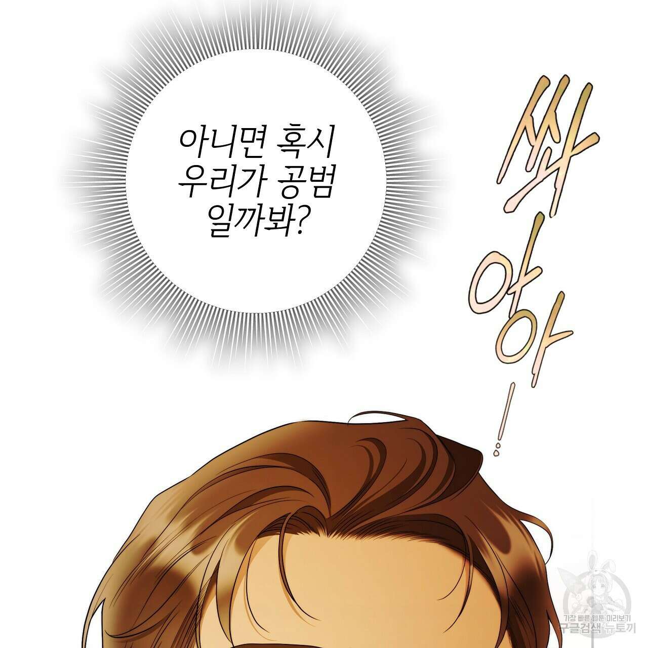 영원한 너의 거짓말 50화 11