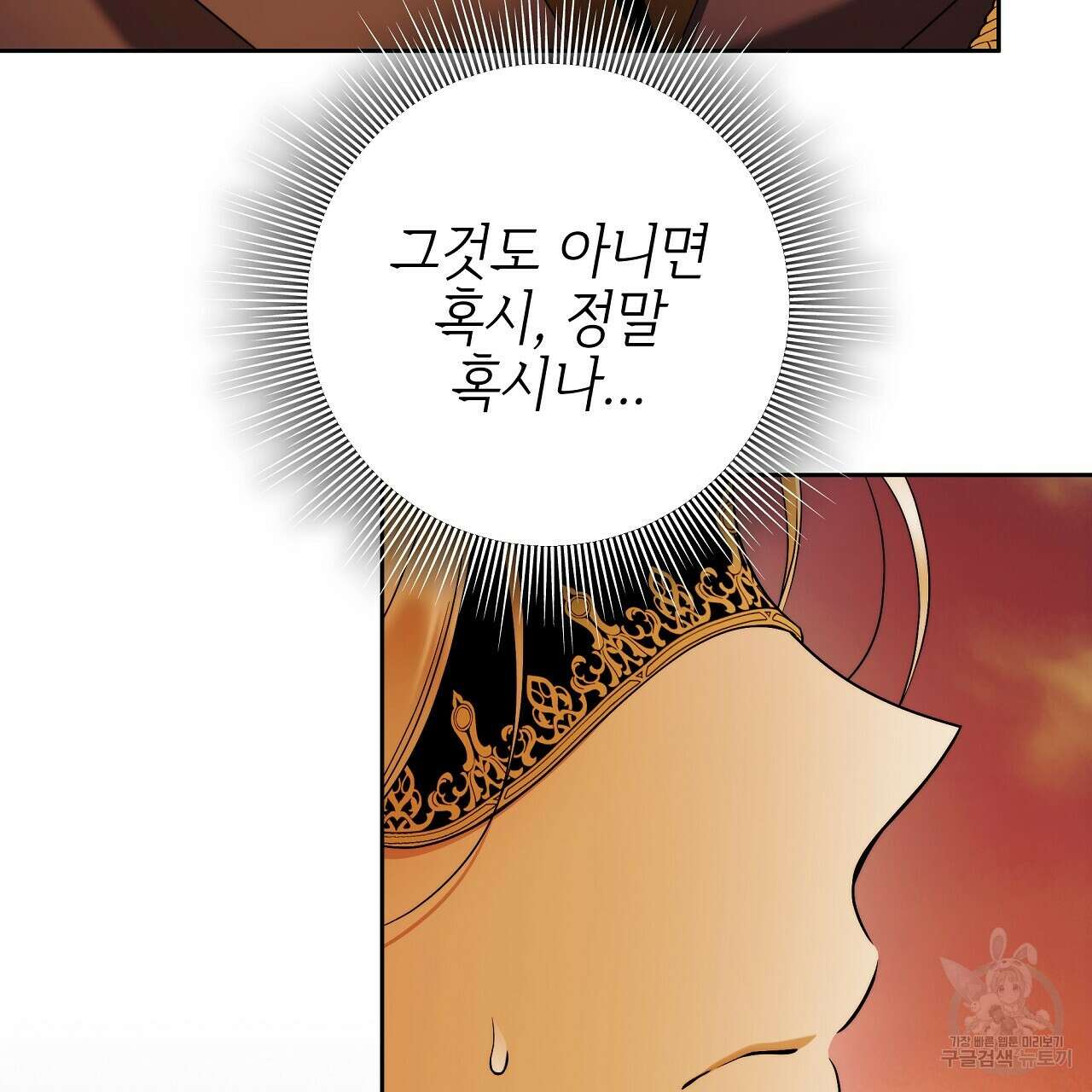영원한 너의 거짓말 50화 14
