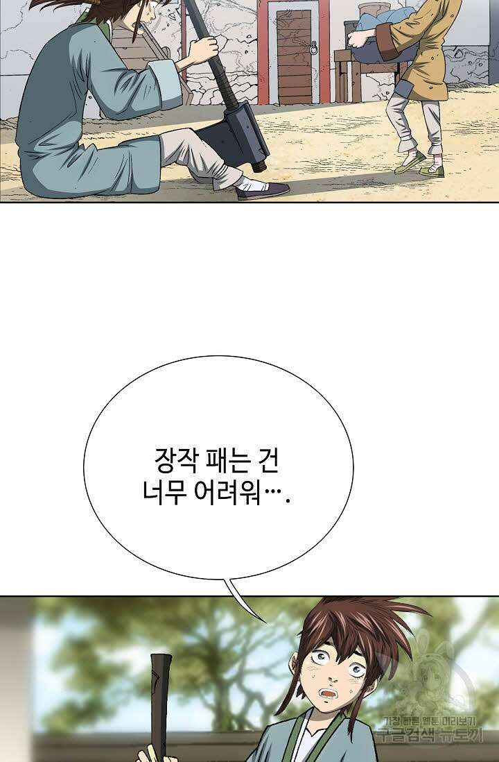 아! 형산파 3화 3