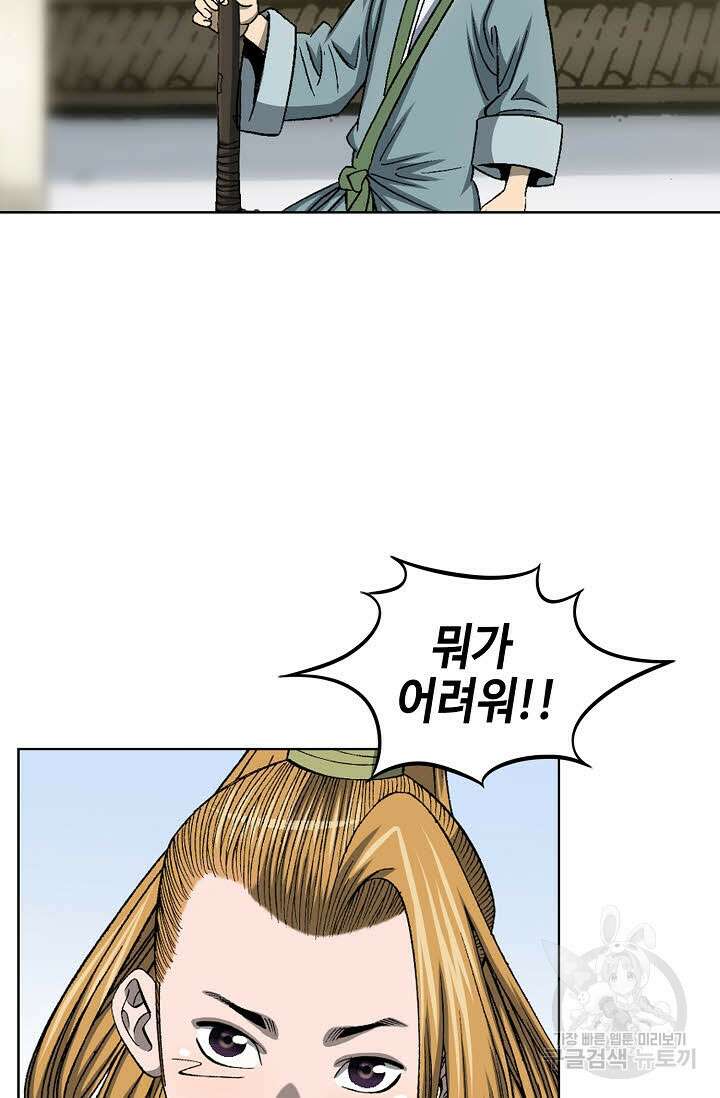 아! 형산파 3화 4