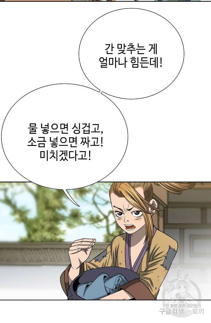 아! 형산파 3화 6