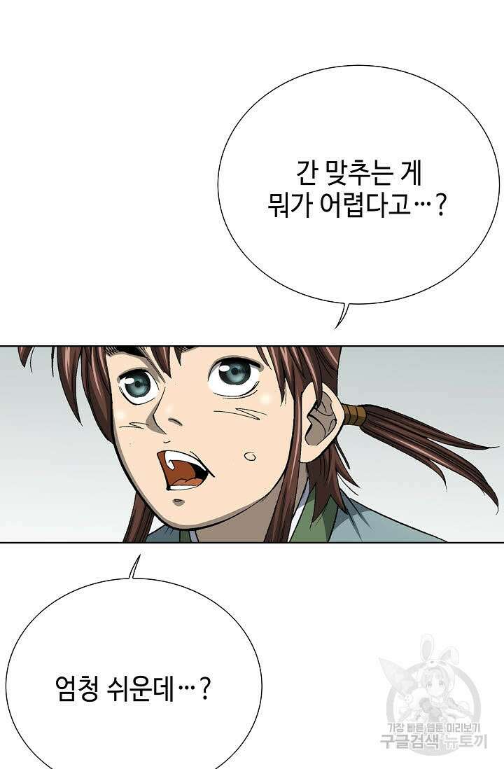 아! 형산파 3화 7