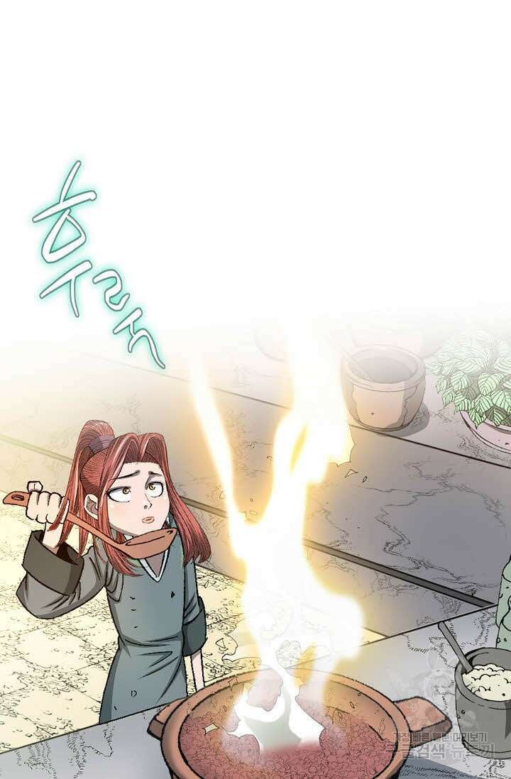 아! 형산파 3화 9