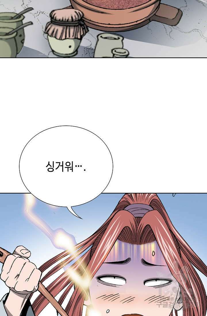 아! 형산파 3화 10