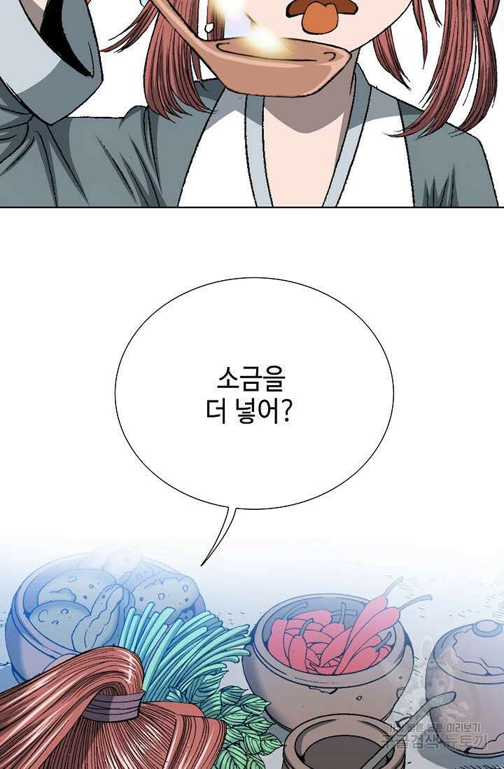 아! 형산파 3화 11