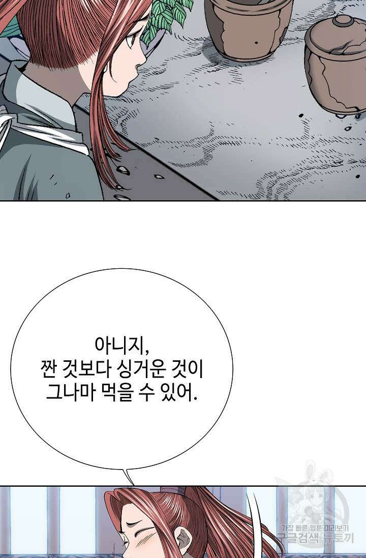 아! 형산파 3화 12