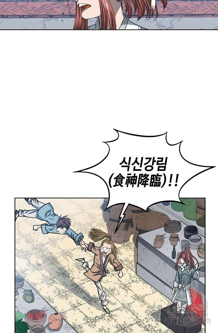 아! 형산파 3화 13