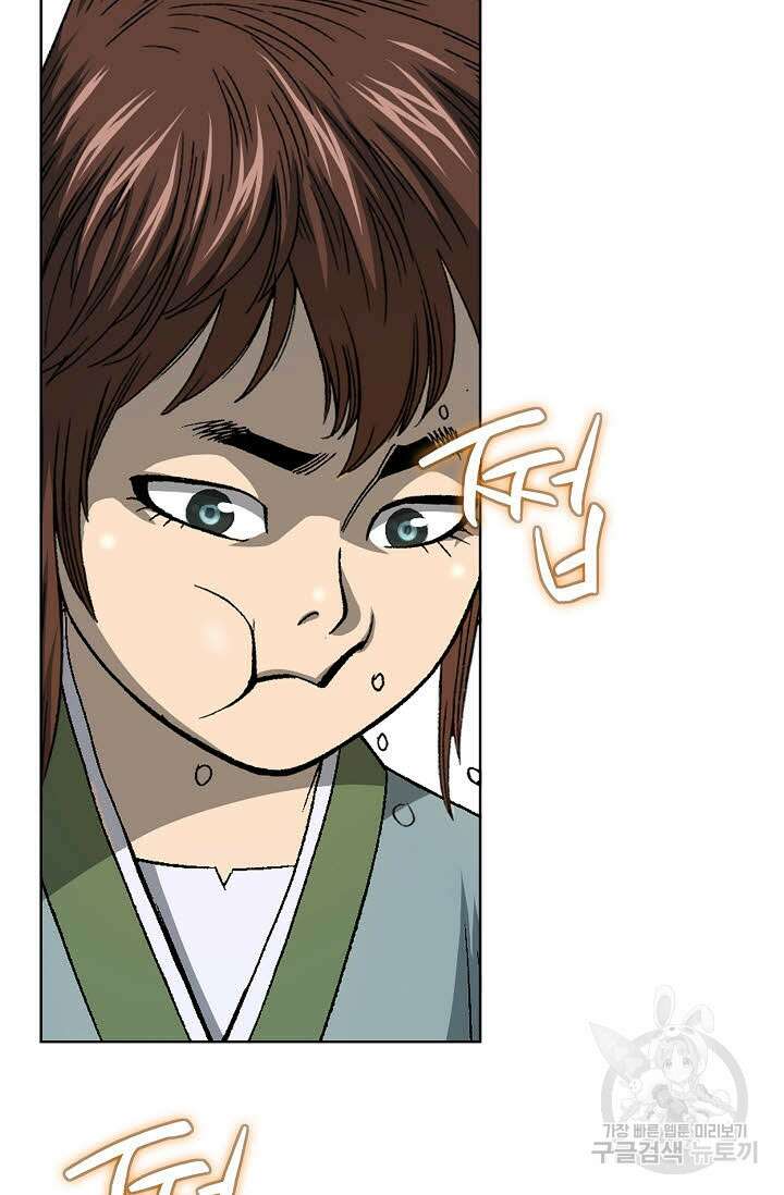 아! 형산파 3화 17