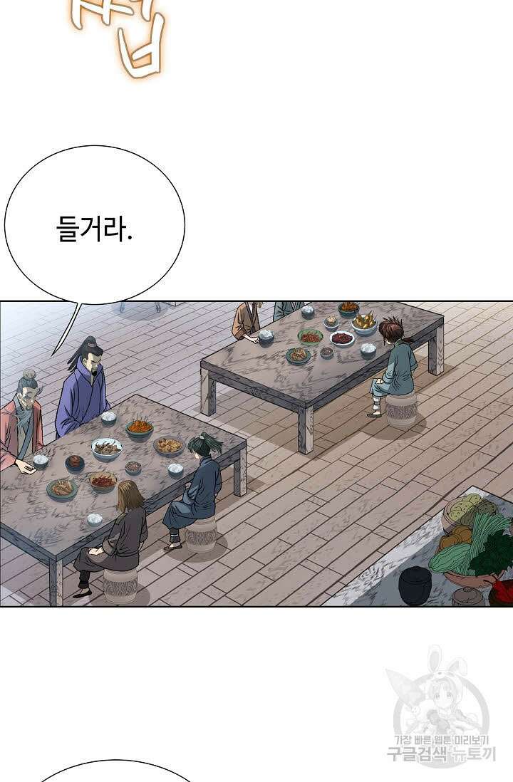 아! 형산파 3화 18