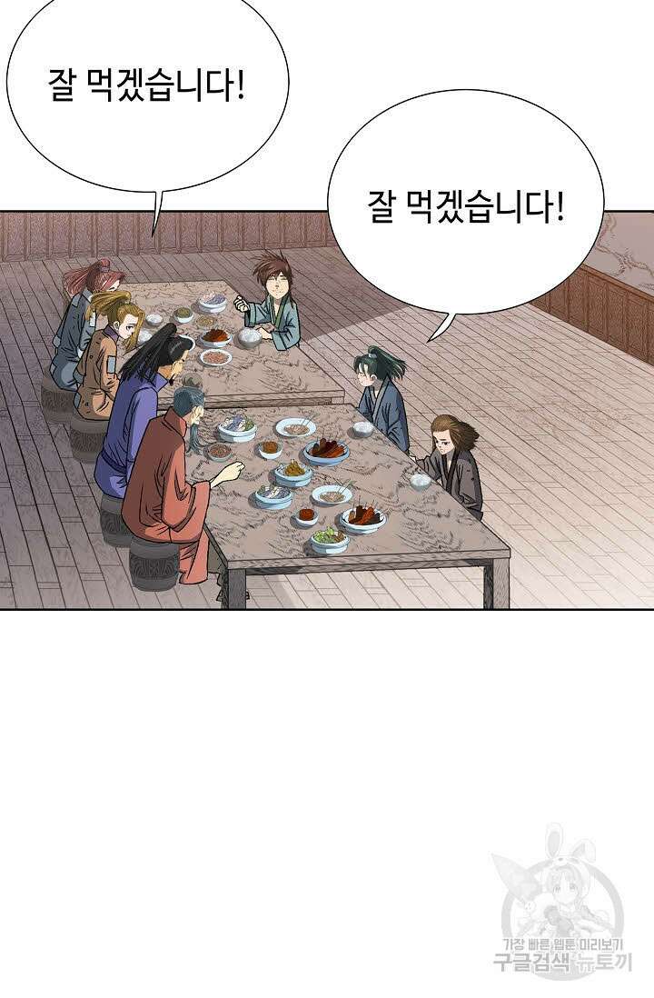 아! 형산파 3화 19