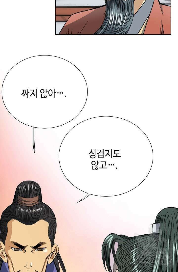 아! 형산파 3화 22