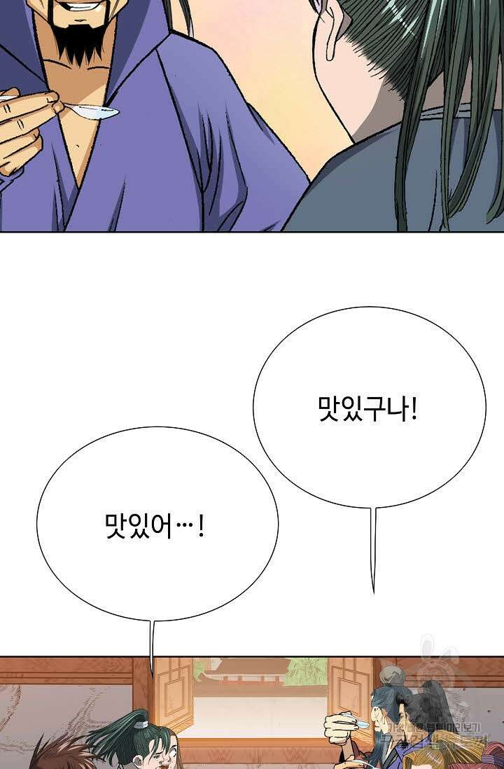 아! 형산파 3화 23