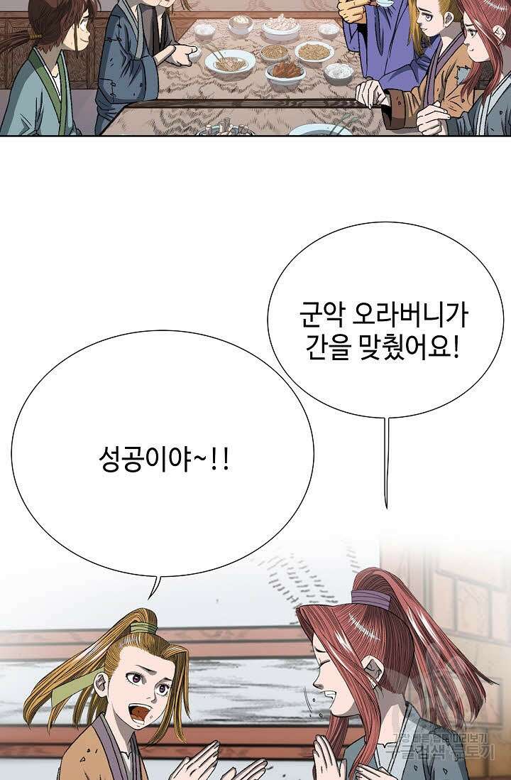 아! 형산파 3화 24